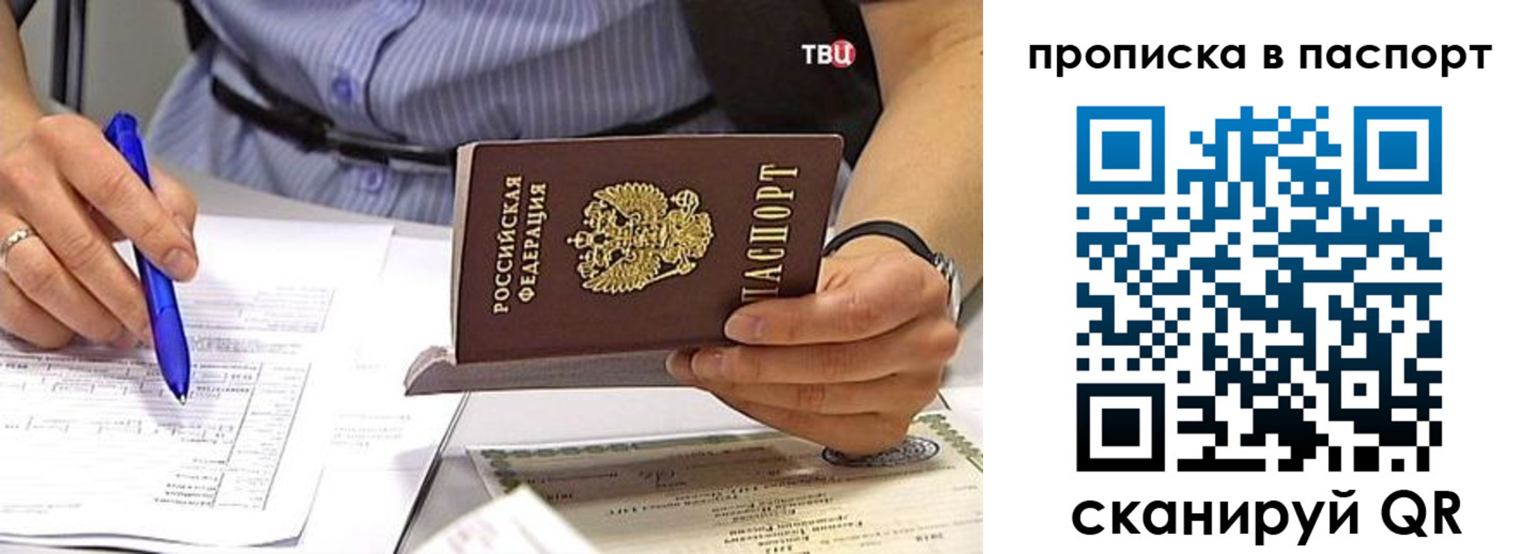 прописка иностранных граждан в Печоре
