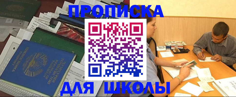 прописка регистрация в Печоре