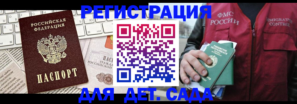 прописка 2025 в Печоре