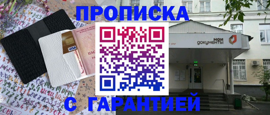 прописка для военкомата в Печоре